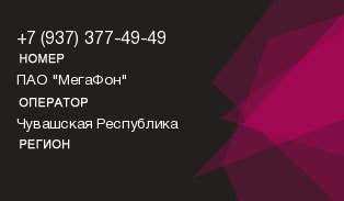 9373774949